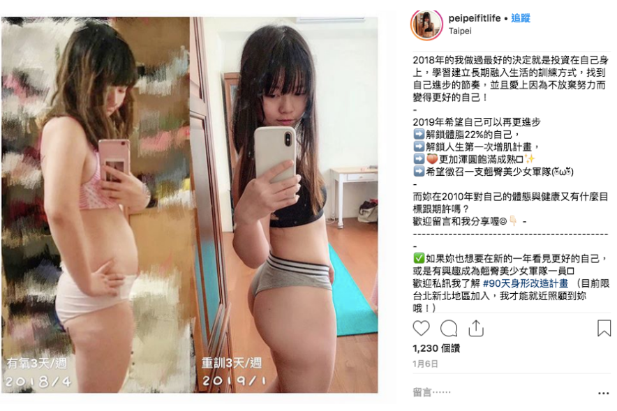 女性健身